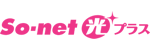 So-net光プラス　ロゴ