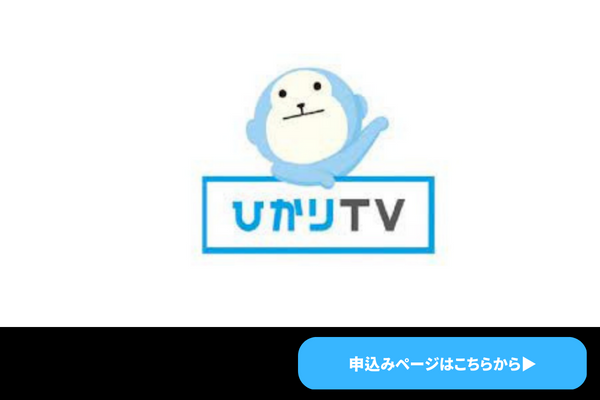 ひかりTVのロゴ