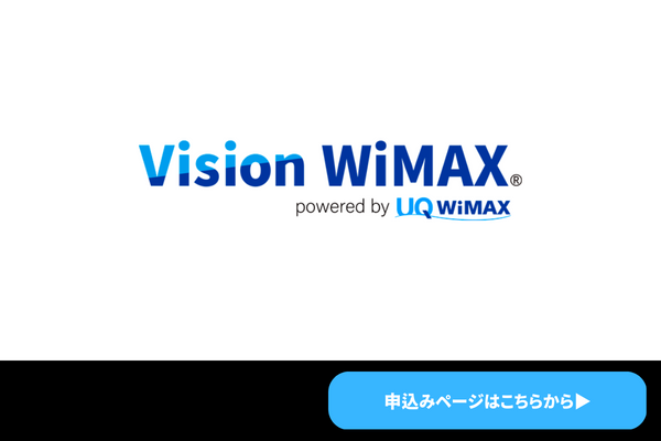 VisionWiMAX　商標