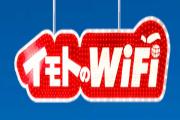 イモトのWiFi：海外旅行・出張の際にWiFiルーターをレンタルできる