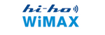 WiMAX おすすめ hi-hoWiMAX表画像