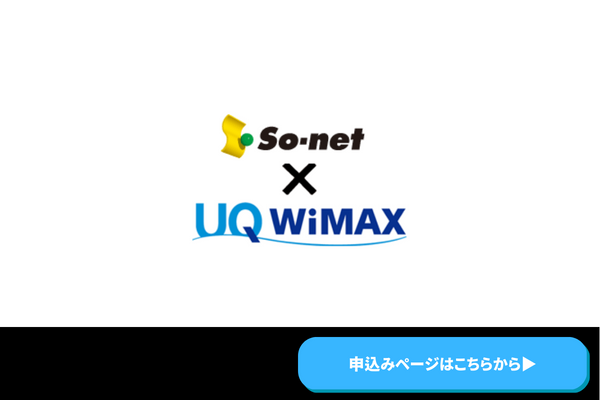 SONET 　WiMAX