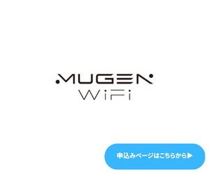 MUGEN Wi-Fi