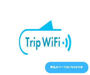 Trip WiFi